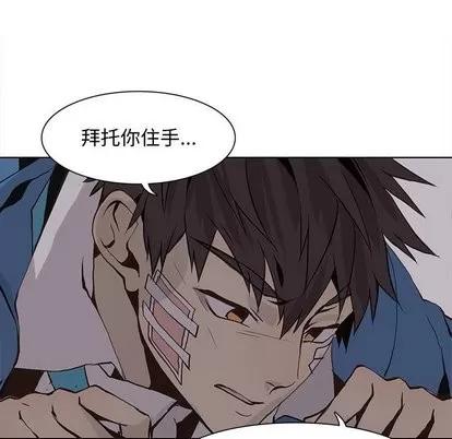 野性之城 野性之城 | 第50章 第36页