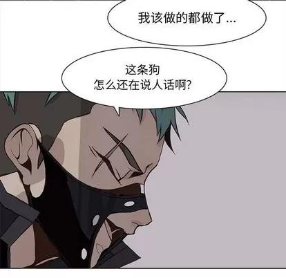 野性之城 野性之城 | 第50章 第37页