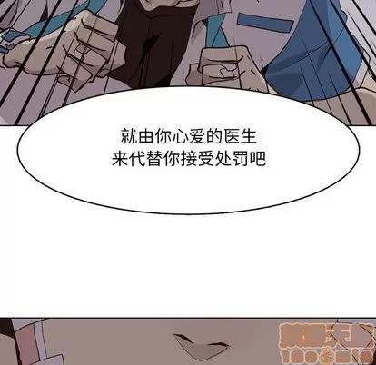 野性之城 野性之城 | 第50章 第40页