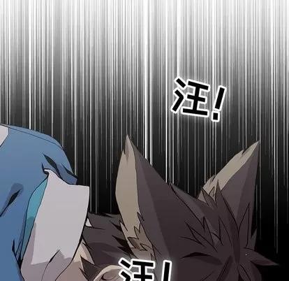 野性之城 野性之城 | 第50章 第43页