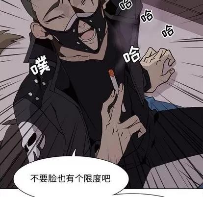 野性之城 野性之城 | 第50章 第46页