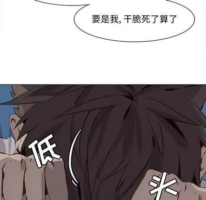 野性之城 野性之城 | 第50章 第47页