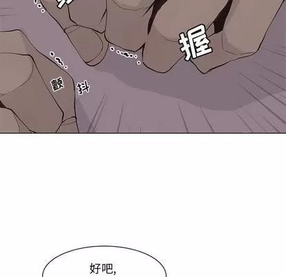 野性之城 野性之城 | 第50章 第49页