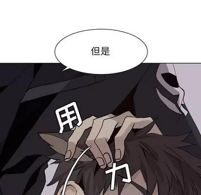 野性之城 野性之城 | 第50章 第52页