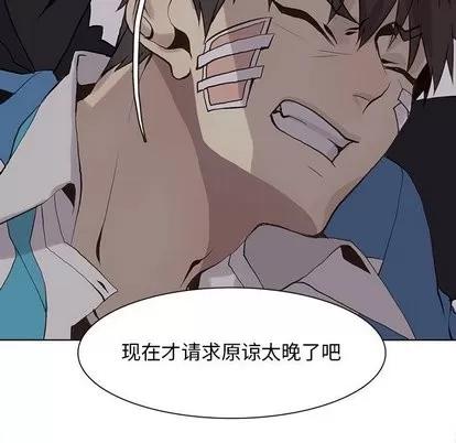 野性之城 野性之城 | 第50章 第53页