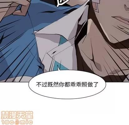 野性之城 野性之城 | 第50章 第55页