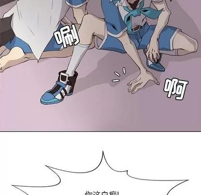 野性之城 野性之城 | 第50章 第68页