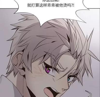 野性之城 野性之城 | 第50章 第69页