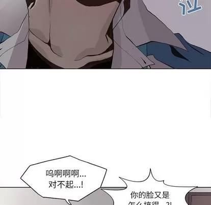 野性之城 野性之城 | 第50章 第72页