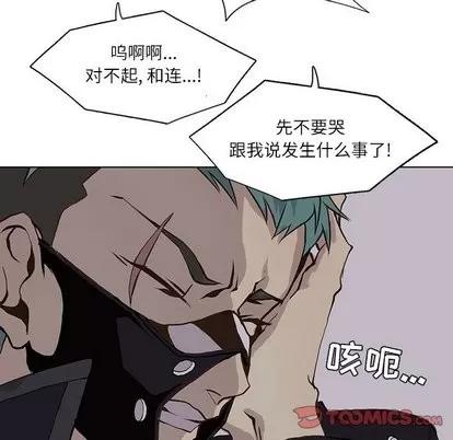 野性之城 野性之城 | 第50章 第74页