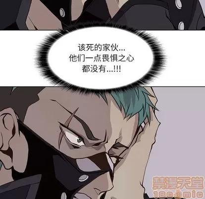野性之城 野性之城 | 第50章 第75页