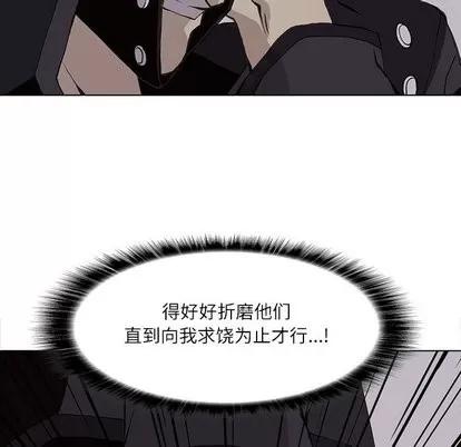 野性之城 野性之城 | 第50章 第76页