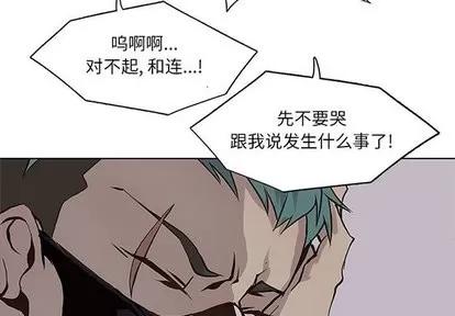 野性之城 野性之城 | 第51章 第3页