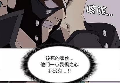 野性之城 野性之城 | 第51章 第4页
