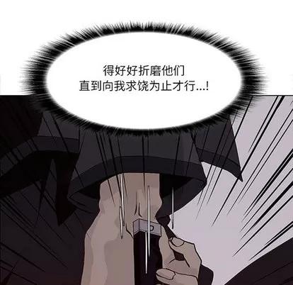 野性之城 野性之城 | 第51章 第6页