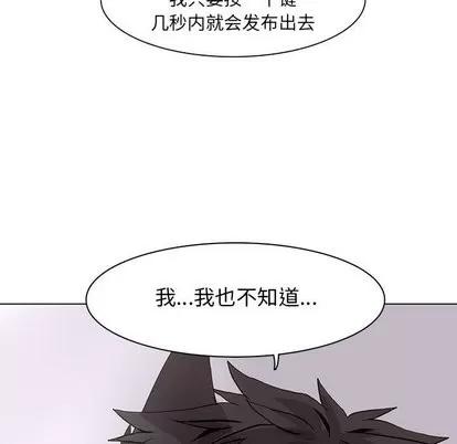野性之城 野性之城 | 第51章 第13页