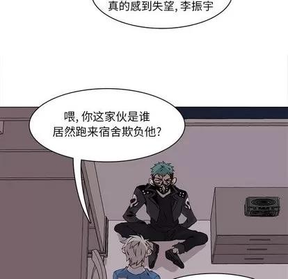 野性之城 野性之城 | 第51章 第17页