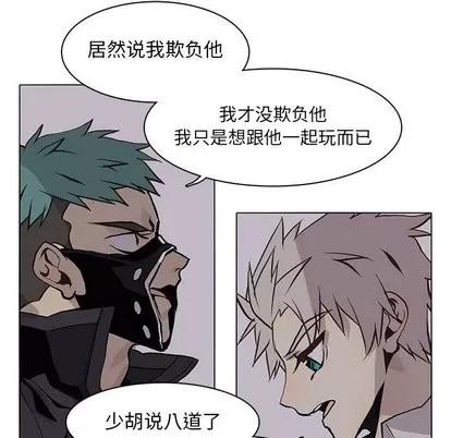 野性之城 野性之城 | 第51章 第19页