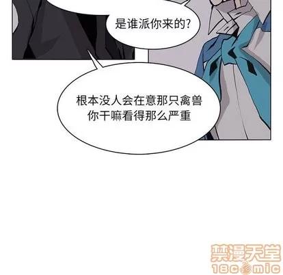 野性之城 野性之城 | 第51章 第20页