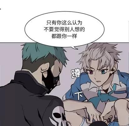 野性之城 野性之城 | 第51章 第21页