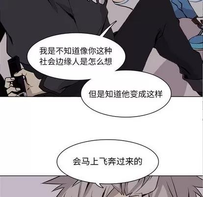 野性之城 野性之城 | 第51章 第22页
