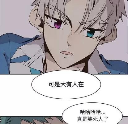 野性之城 野性之城 | 第51章 第23页