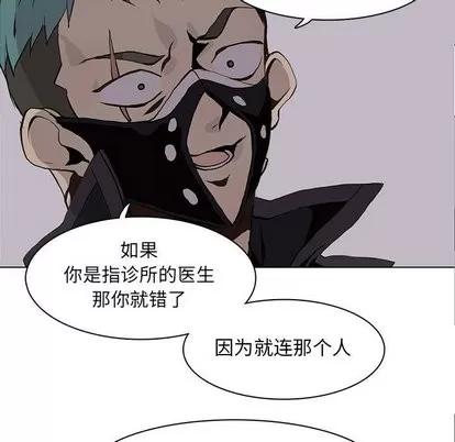 野性之城 野性之城 | 第51章 第24页