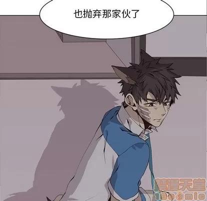野性之城 野性之城 | 第51章 第25页