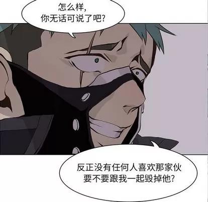 野性之城 野性之城 | 第51章 第28页