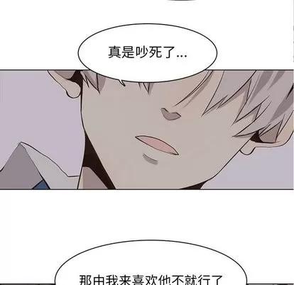 野性之城 野性之城 | 第51章 第29页