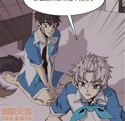 野性之城 野性之城 | 第51章 第30页