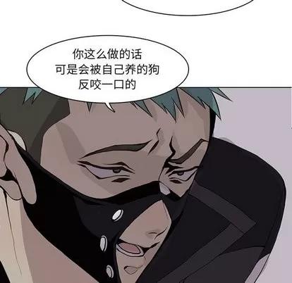 野性之城 野性之城 | 第51章 第32页