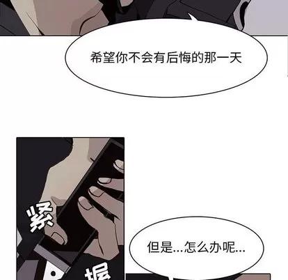 野性之城 野性之城 | 第51章 第33页