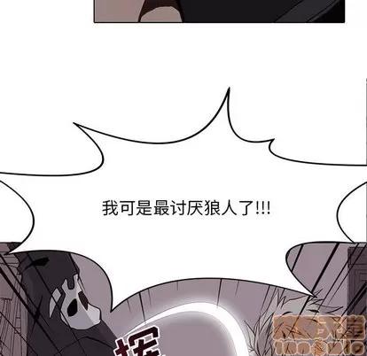 野性之城 野性之城 | 第51章 第35页