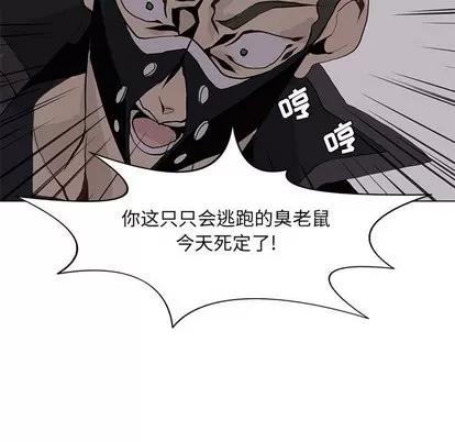 野性之城 野性之城 | 第51章 第46页