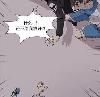野性之城 野性之城 | 第51章 第49页