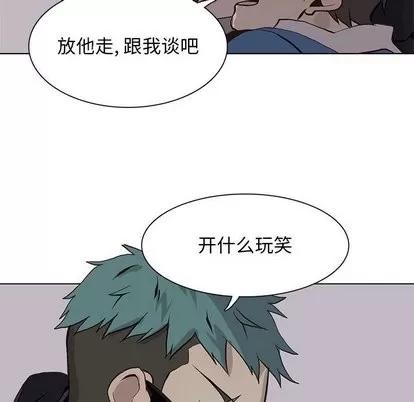 野性之城 野性之城 | 第51章 第52页