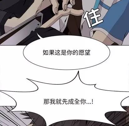 野性之城 野性之城 | 第51章 第54页