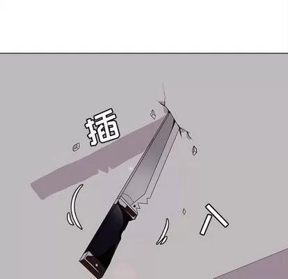 野性之城 野性之城 | 第51章 第59页