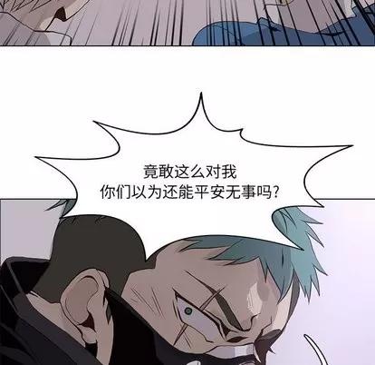 野性之城 野性之城 | 第51章 第67页