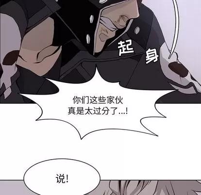 野性之城 野性之城 | 第51章 第68页