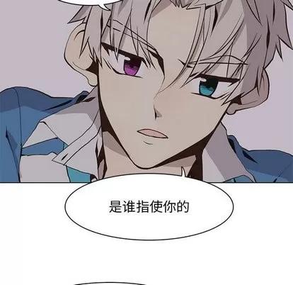 野性之城 野性之城 | 第51章 第69页