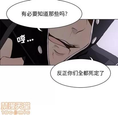 野性之城 野性之城 | 第51章 第70页