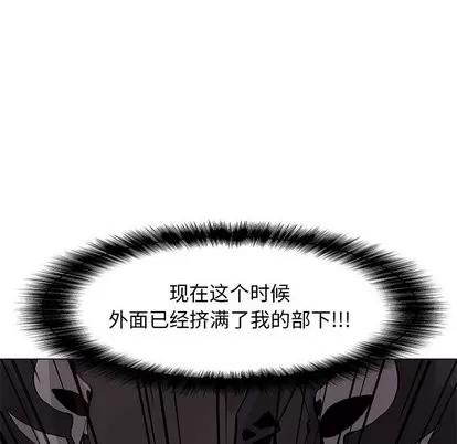 野性之城 野性之城 | 第51章 第71页