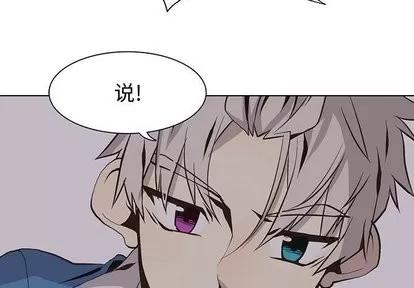 野性之城 野性之城 | 第52章 第1页