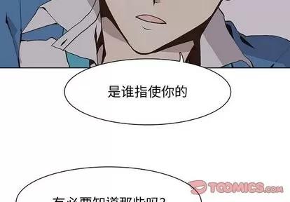 野性之城 野性之城 | 第52章 第2页