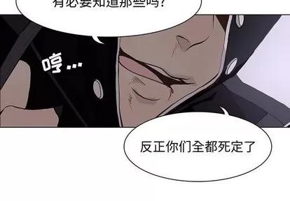 野性之城 野性之城 | 第52章 第3页