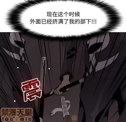 野性之城 野性之城 | 第52章 第5页