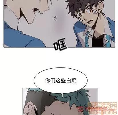 野性之城 野性之城 | 第52章 第10页