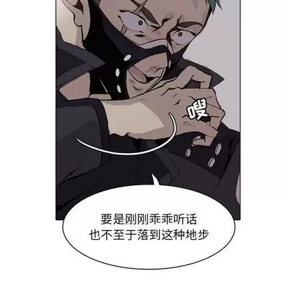 野性之城 野性之城 | 第52章 第11页